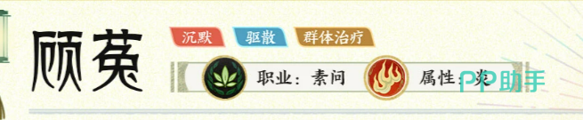 顾菟技能数值说明图