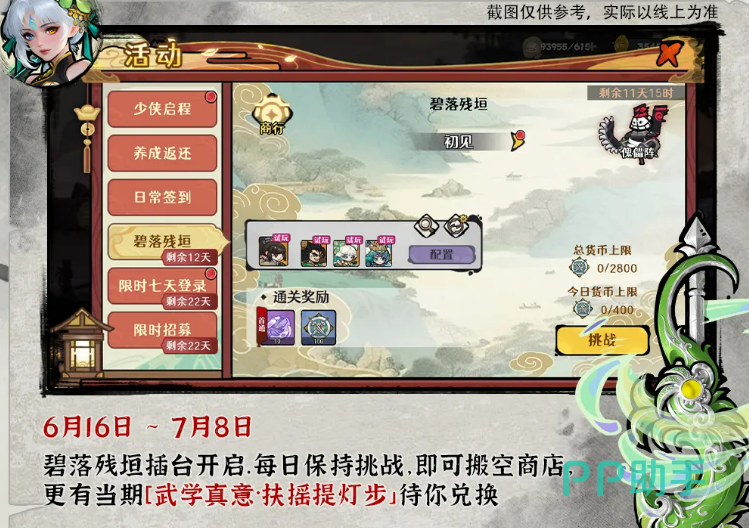 登录活动奖励界面截图