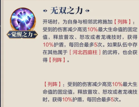 高览五火破盾效果演示
