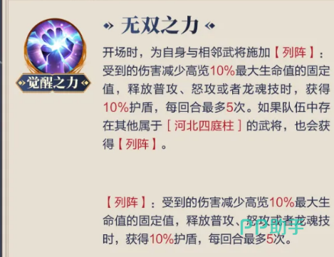 高览五火破盾效果演示