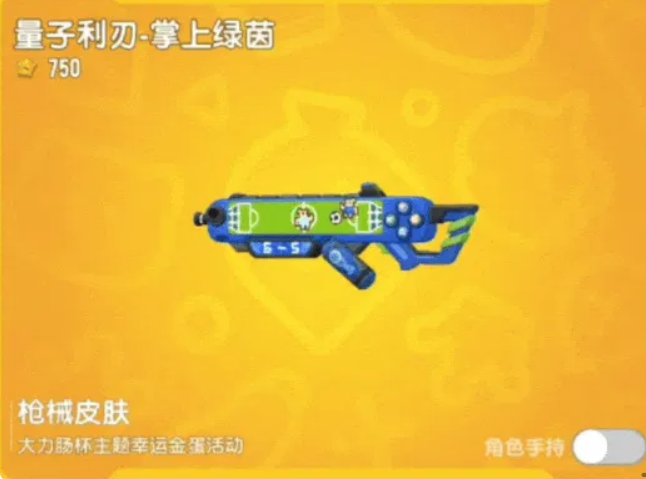 高级染色剂与彩虹补给箱钥匙道具图
