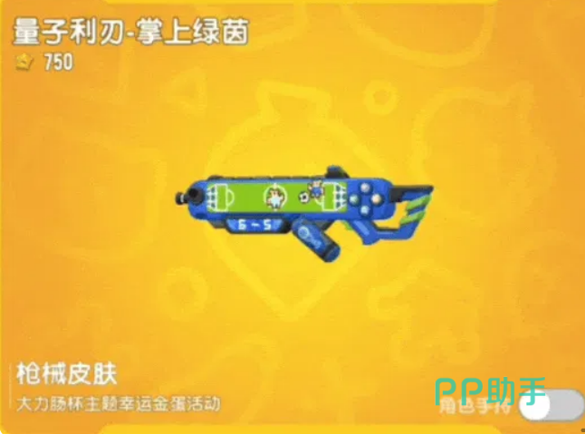 高级染色剂与彩虹补给箱钥匙道具图