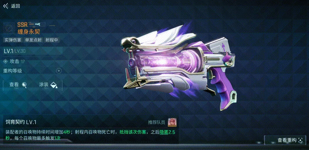 乌斯怀亚阵营模组效果示意图