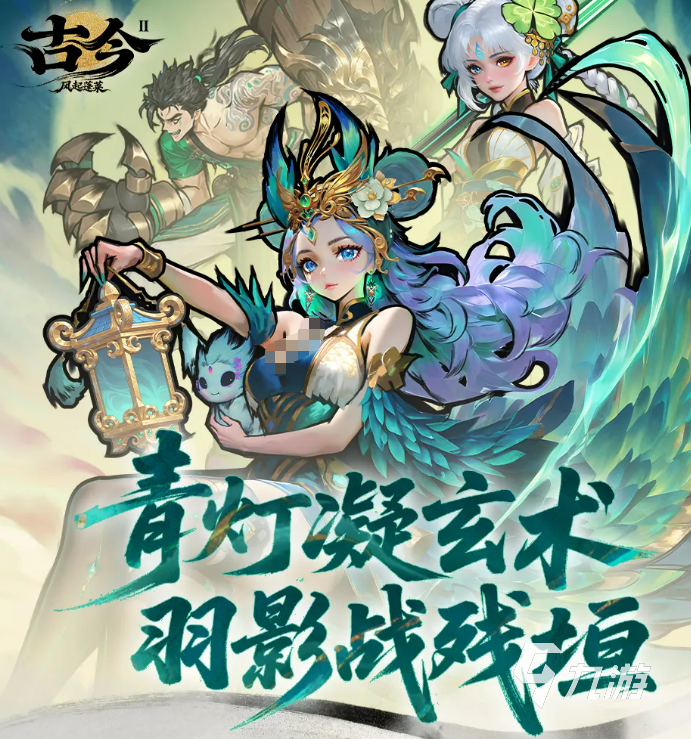 《古今2:风起蓬莱》新版本玩法详解与更新内容一览