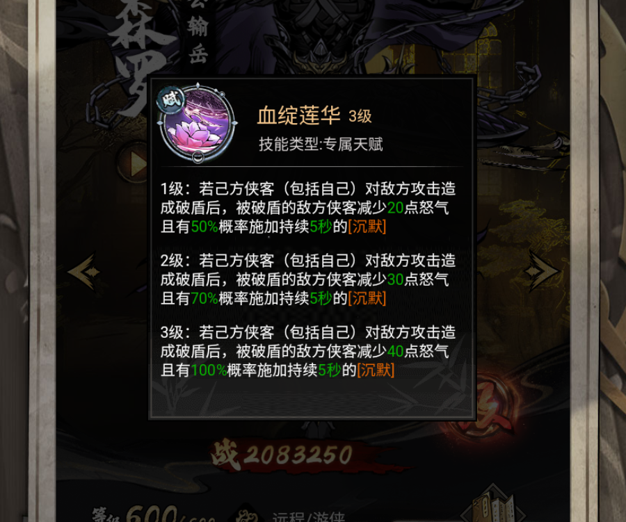 奇门手游角色组合示意图