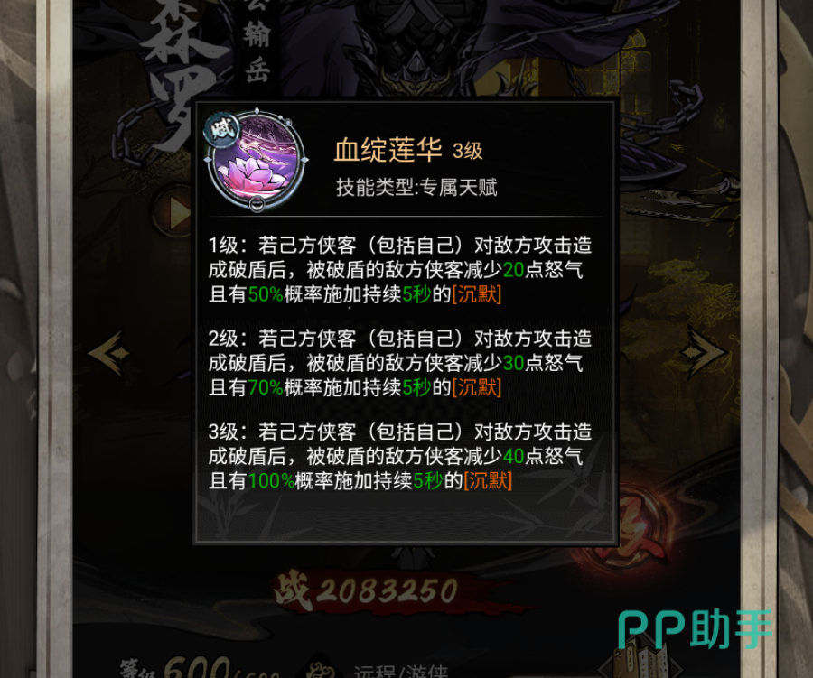 奇门手游角色组合示意图