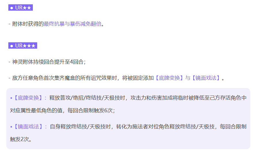 高阶星级机制升级图
