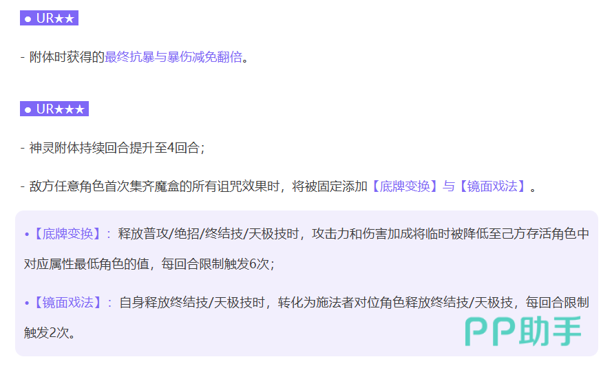 高阶星级机制升级图