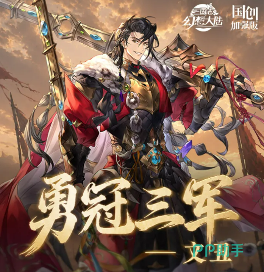 文丑角色形象图