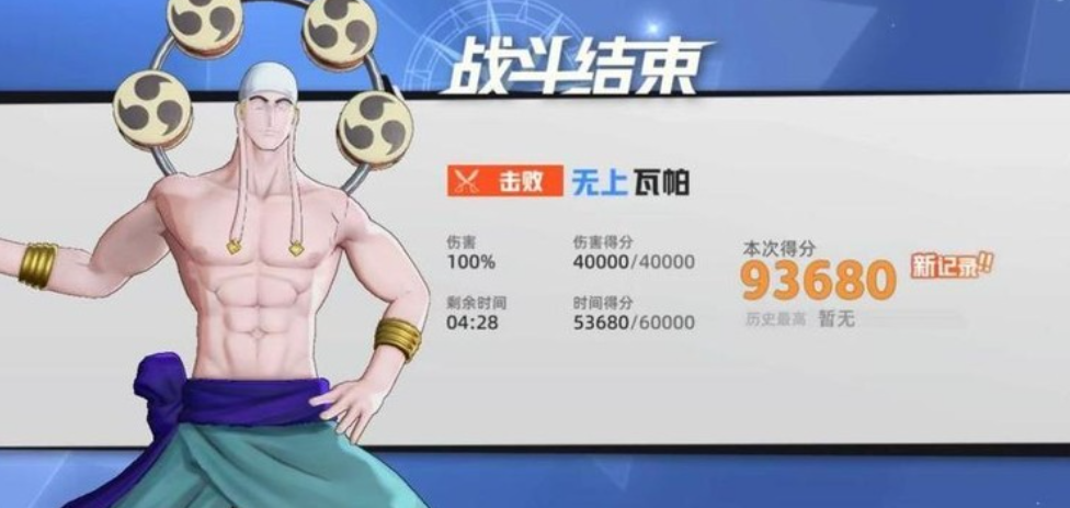 航海王集结伙伴属性搭配示意图