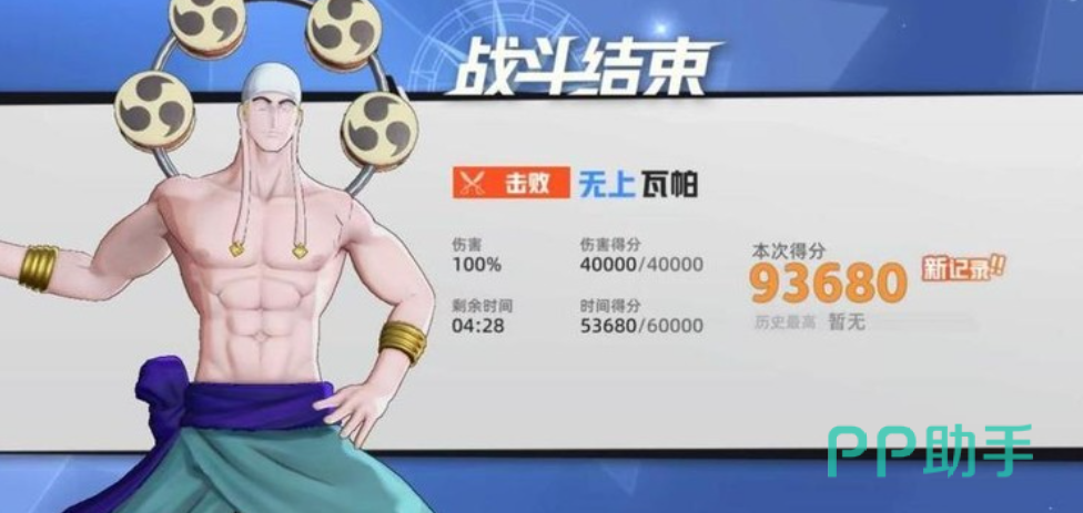 航海王集结伙伴属性搭配示意图