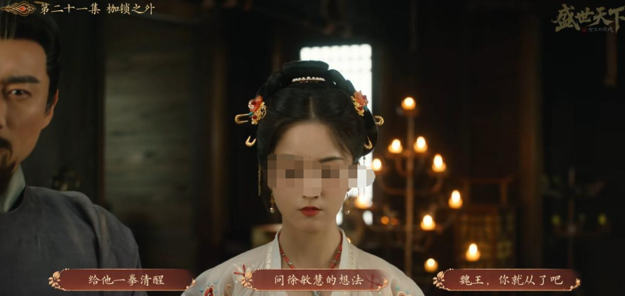 女帝线同乘场景