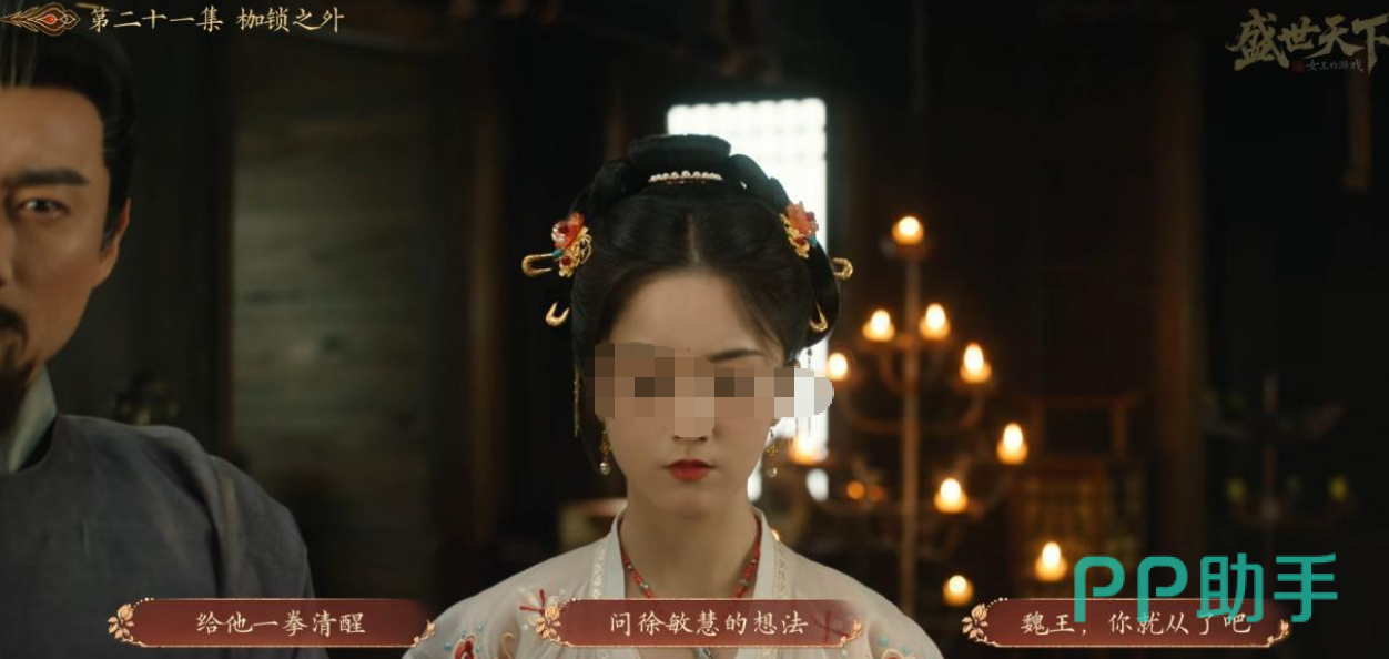 女帝线同乘场景