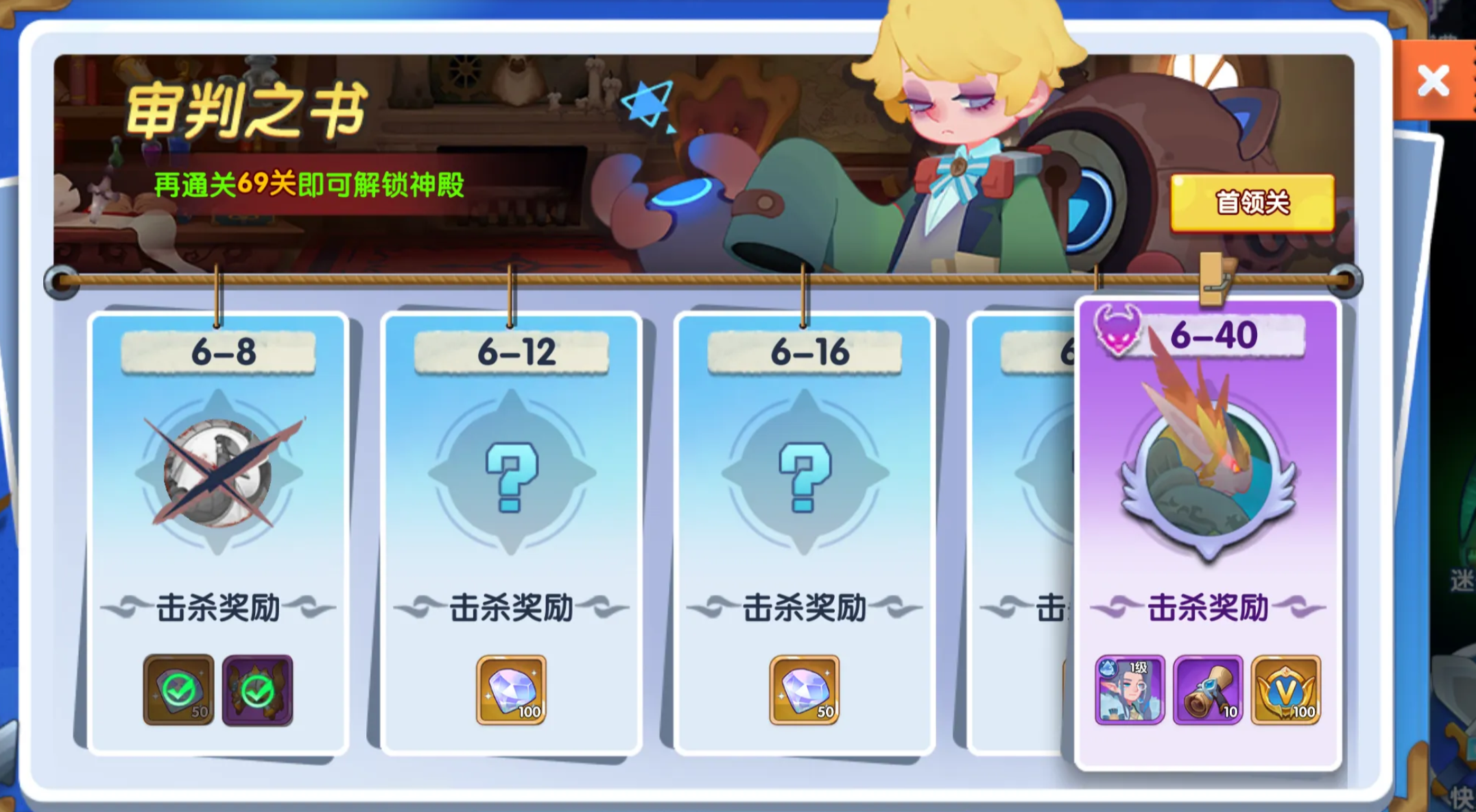 织梦冒险团奥瑟技能机制解析图