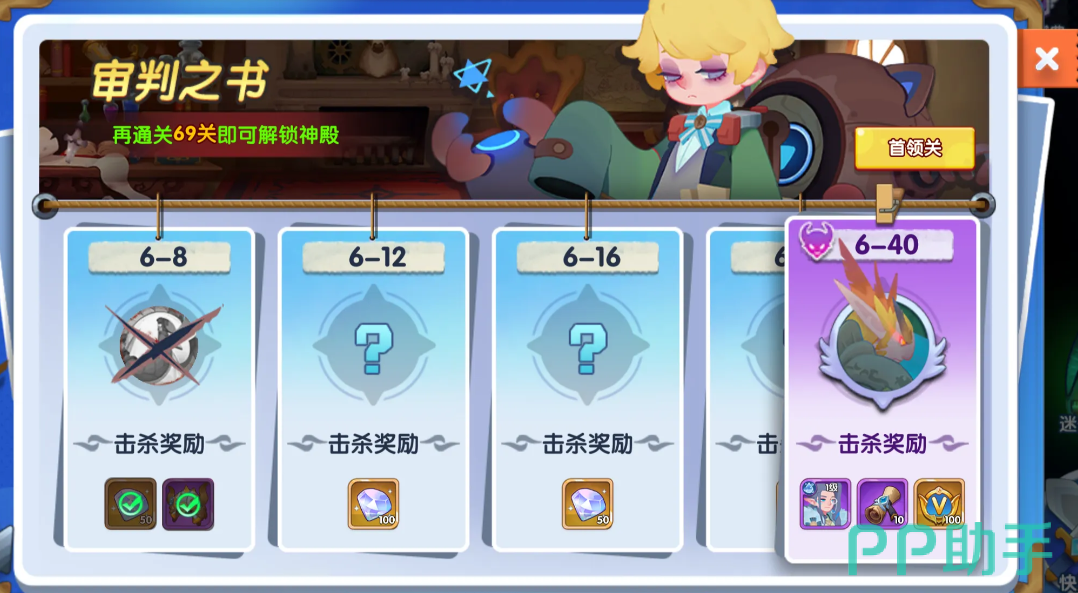 织梦冒险团奥瑟技能机制解析图
