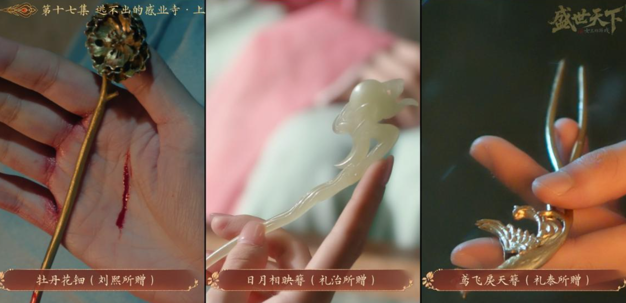 盛世天下女帝篇隐藏剧情触发条件说明