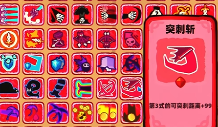 突刺斩穿墙距离对比图