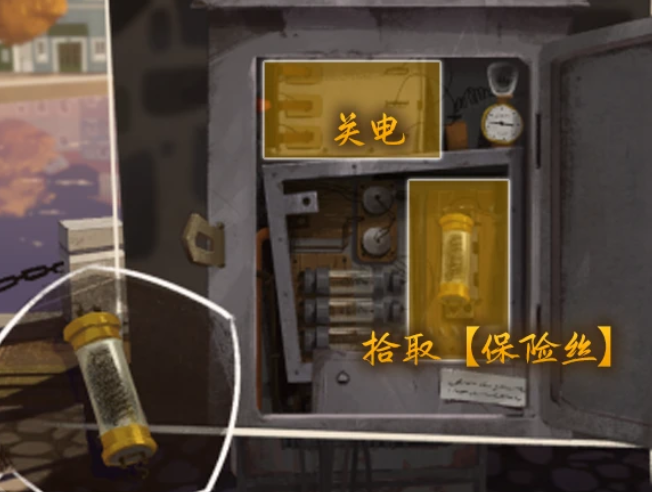电表箱维修操作界面