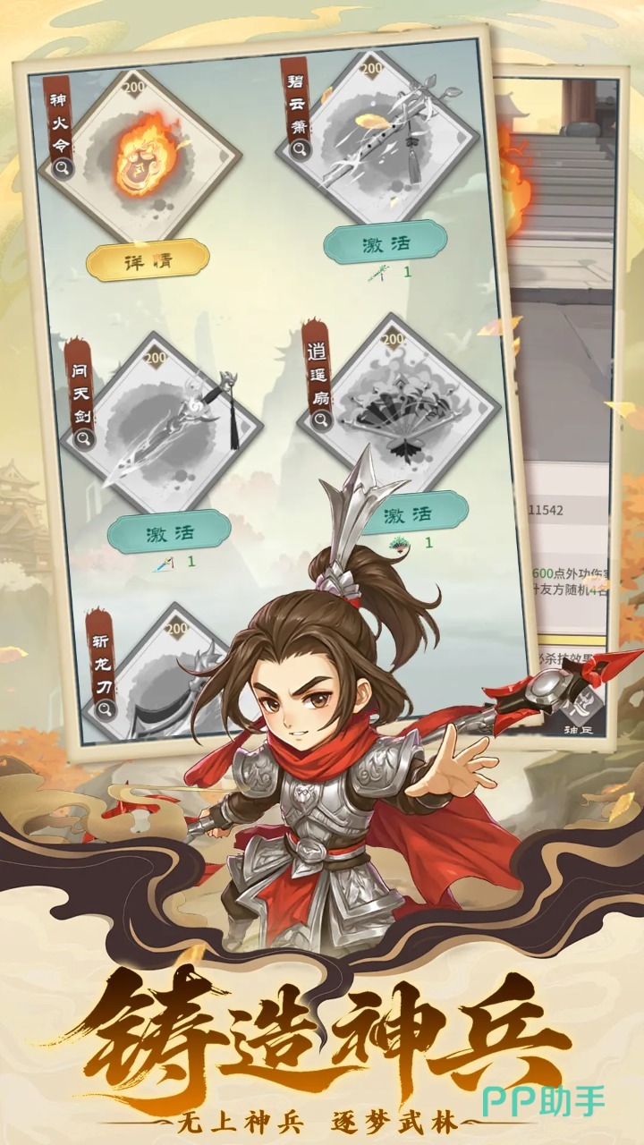 自由侠客录PVP竞技界面