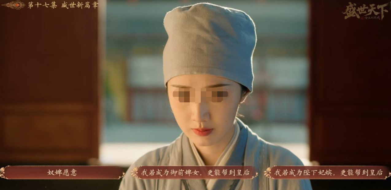 盛世天下女帝篇身份选择分支图示
