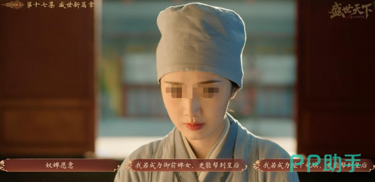 盛世天下女帝篇身份选择分支图示