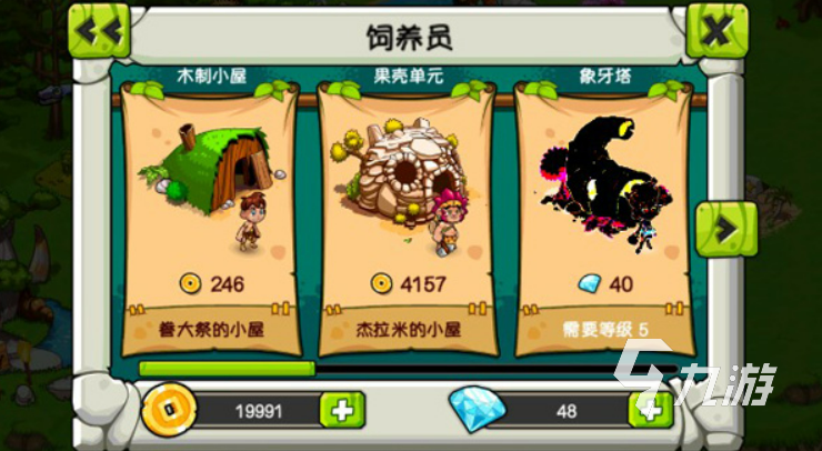 恐龙主题神奇宝贝游戏初期建设攻略