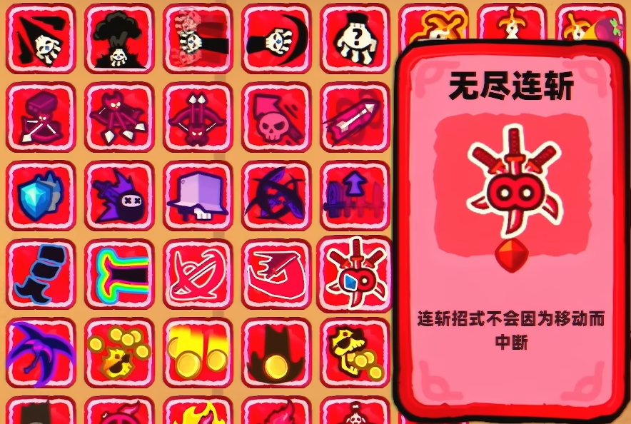 无尽连斩追击演示图