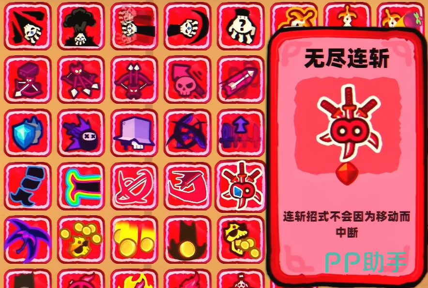 无尽连斩追击演示图