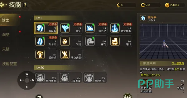 剑神战斗动作特写