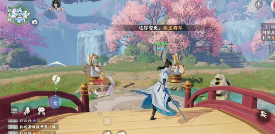 梦幻新诛仙轻享传说级奇缘任务标识