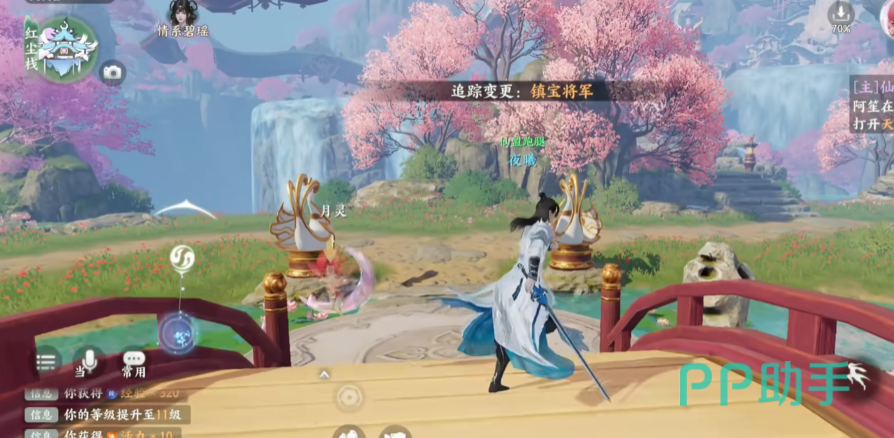 梦幻新诛仙轻享传说级奇缘任务标识