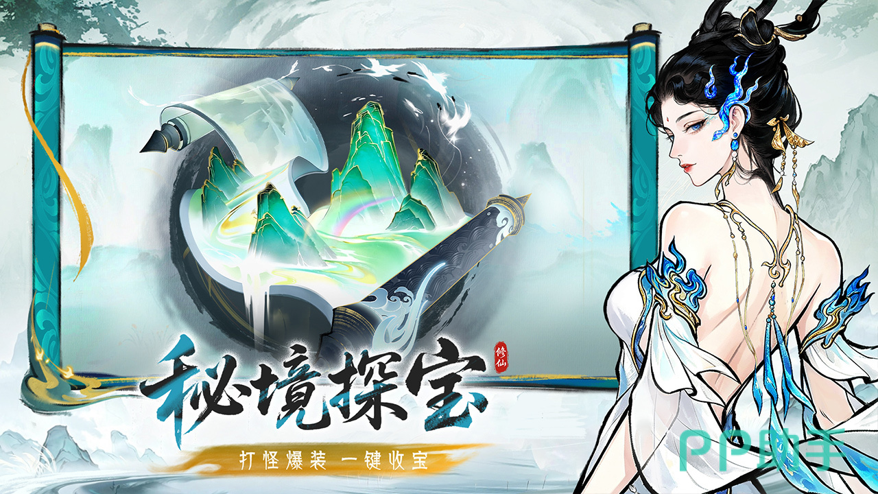 纵横修仙界洞府自动运转界面图