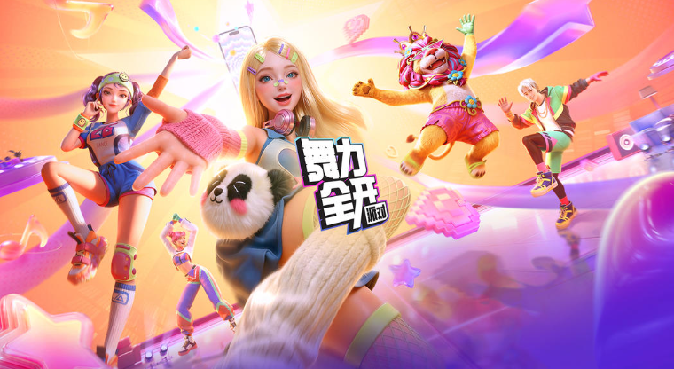 舞力全开派对版《玩具总动员》主题内容介绍