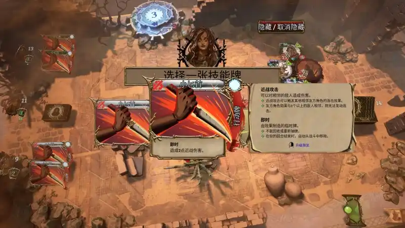 火焰审判城市建设界面示意