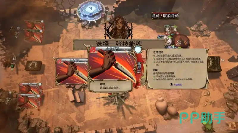火焰审判城市建设界面示意