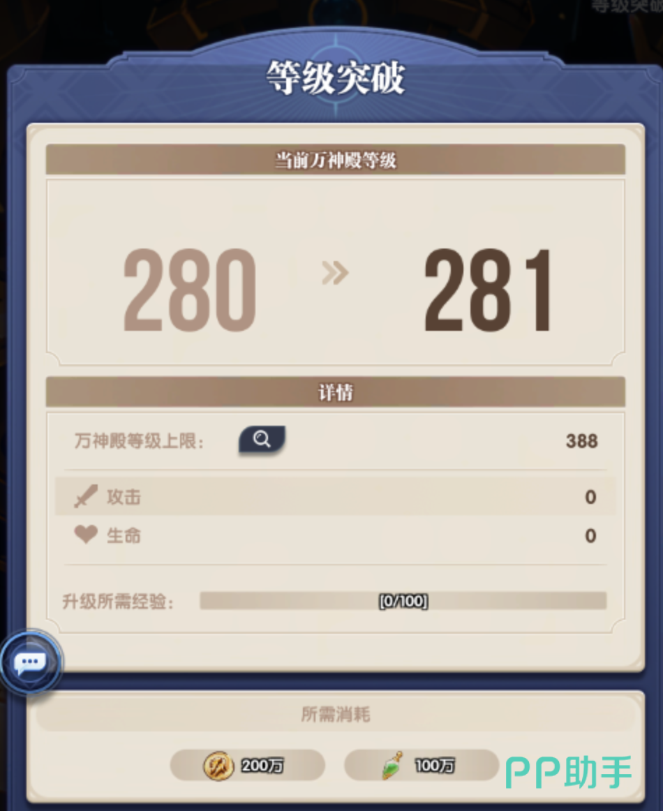 织梦冒险团冒险试炼满星评级界面展示