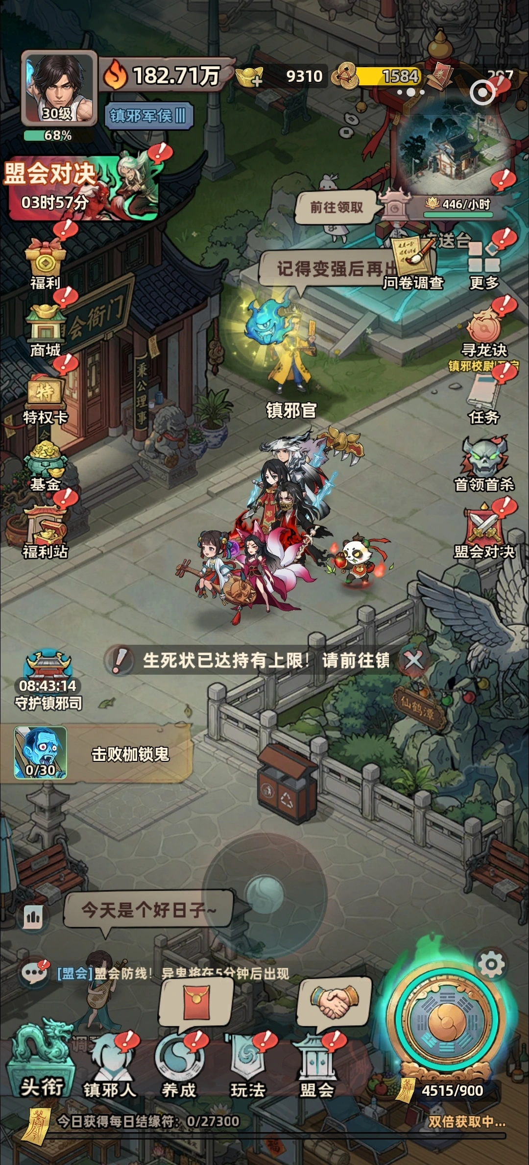 镇邪人游戏剧情画面：古籍残卷与诡异符纹特写