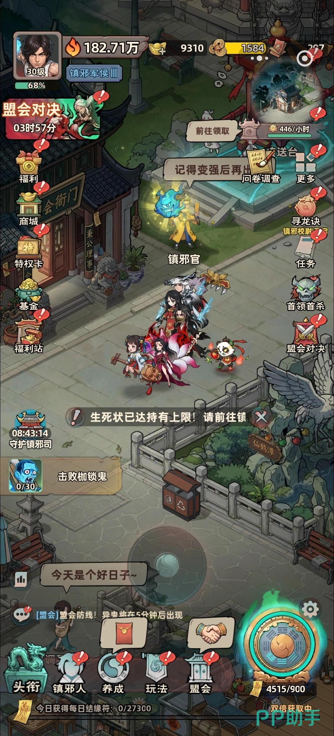 镇邪人游戏剧情画面:古籍残卷与诡异符纹特写