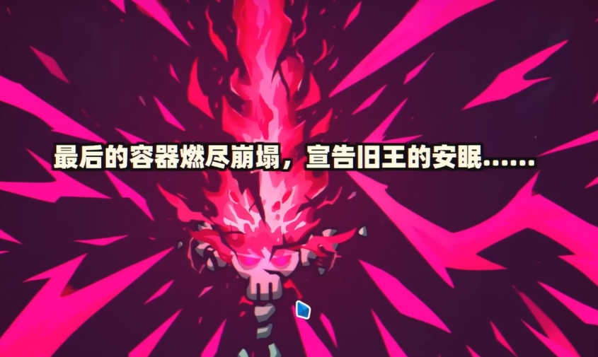 魔神破碎结局画面