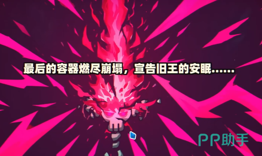 魔神破碎结局画面