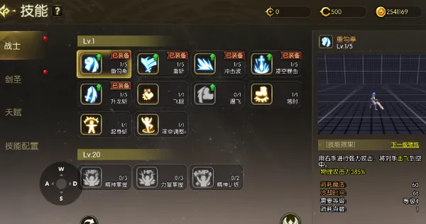 龙之谷启程战神技能树加点示意图