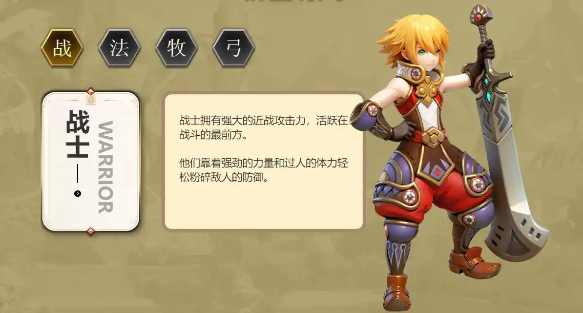 战士职业分支对比图