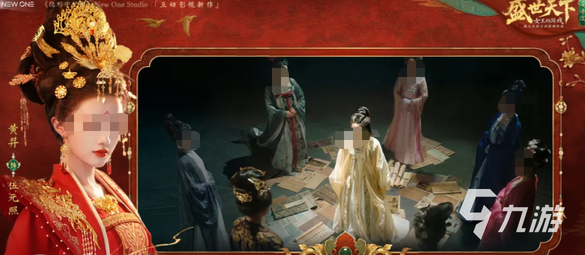 《盛世天下·女帝篇》最新兑换码汇总分享