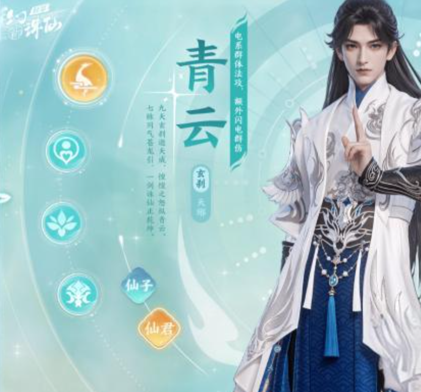 梦幻新诛仙轻享角色推荐：哪个职业最适合新手玩家