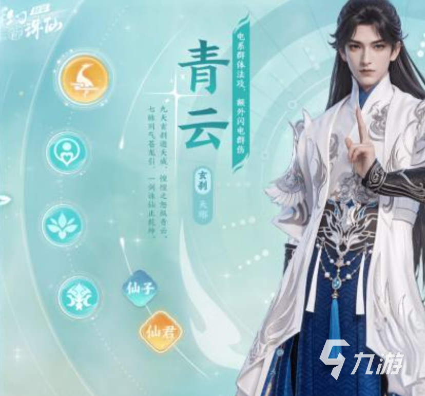 梦幻新诛仙轻享角色推荐:哪个职业最适合新手玩家