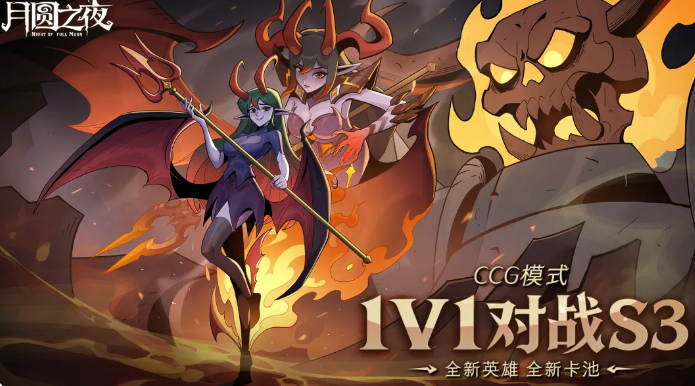 1V1对战S3赛季卡池界面