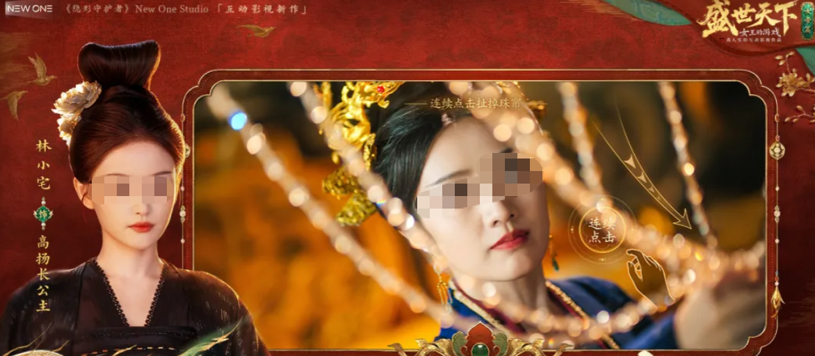 盛世天下女帝篇政务系统操作界面截图