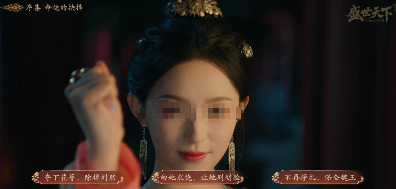 盛世天下女帝篇角色属性界面示意