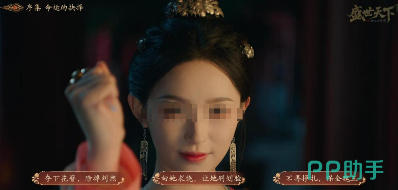 盛世天下女帝篇角色属性界面示意
