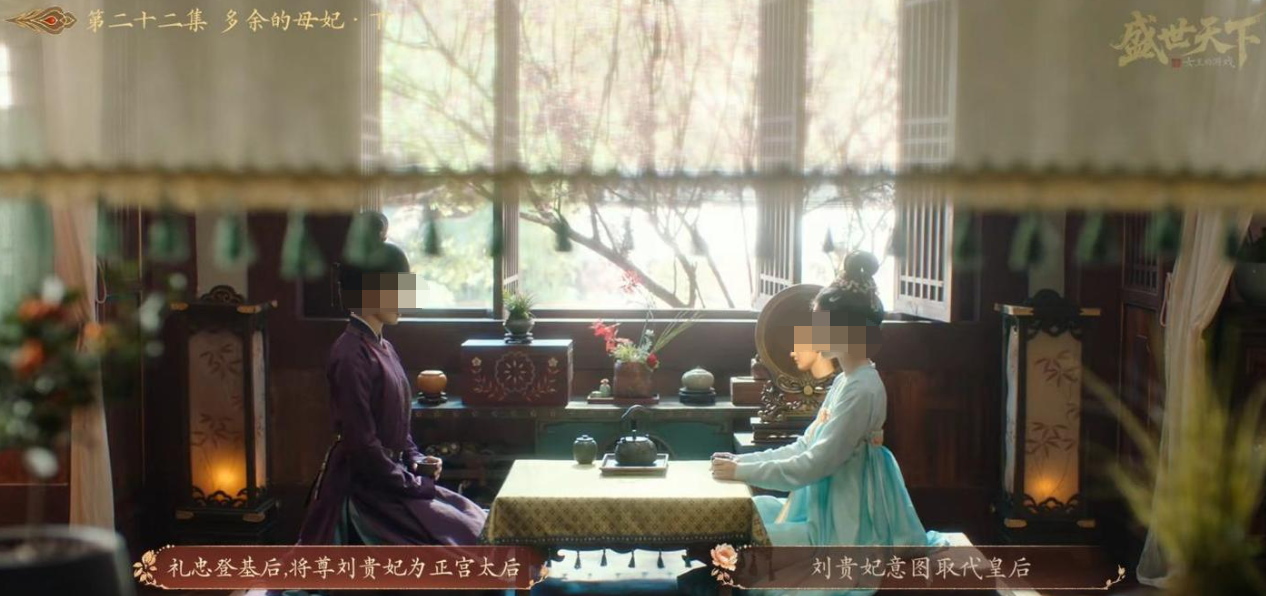 流言选项界面